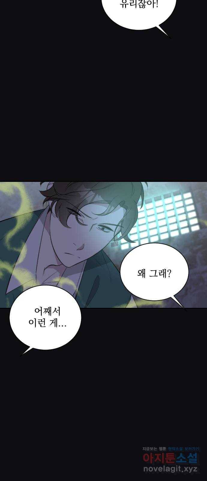 전설의 화석 49화 33