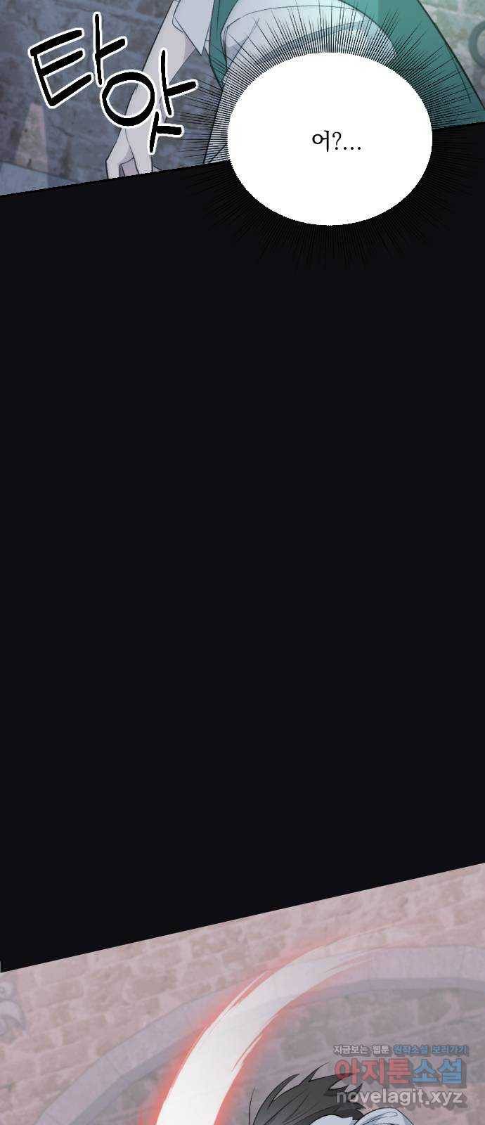 전설의 화석 49화 38