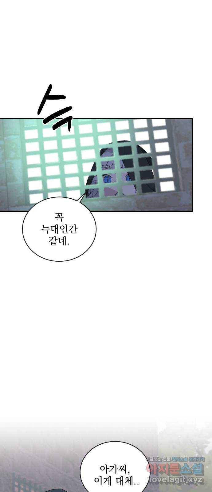 전설의 화석 49화 41