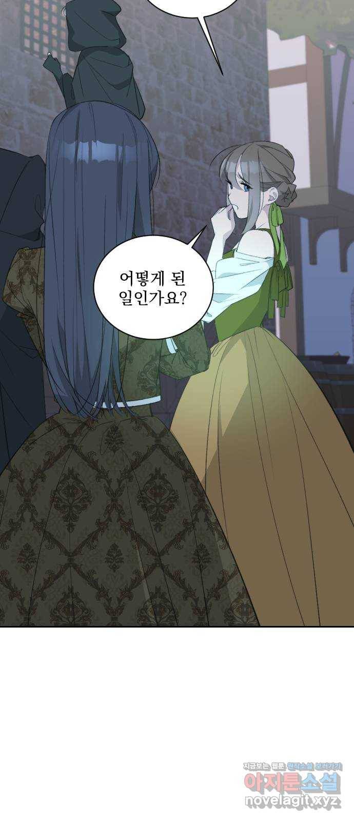 전설의 화석 49화 42