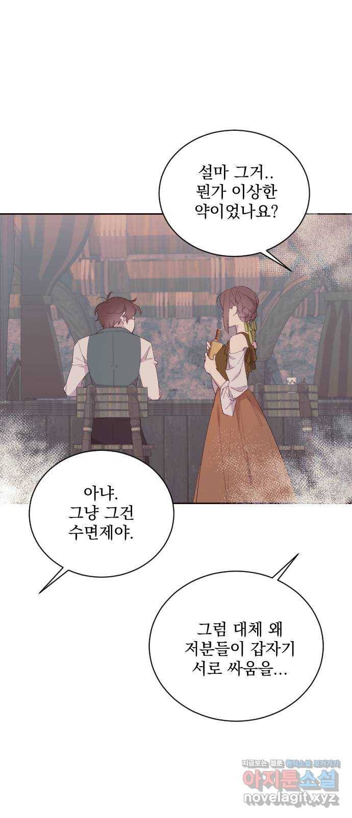 전설의 화석 49화 43