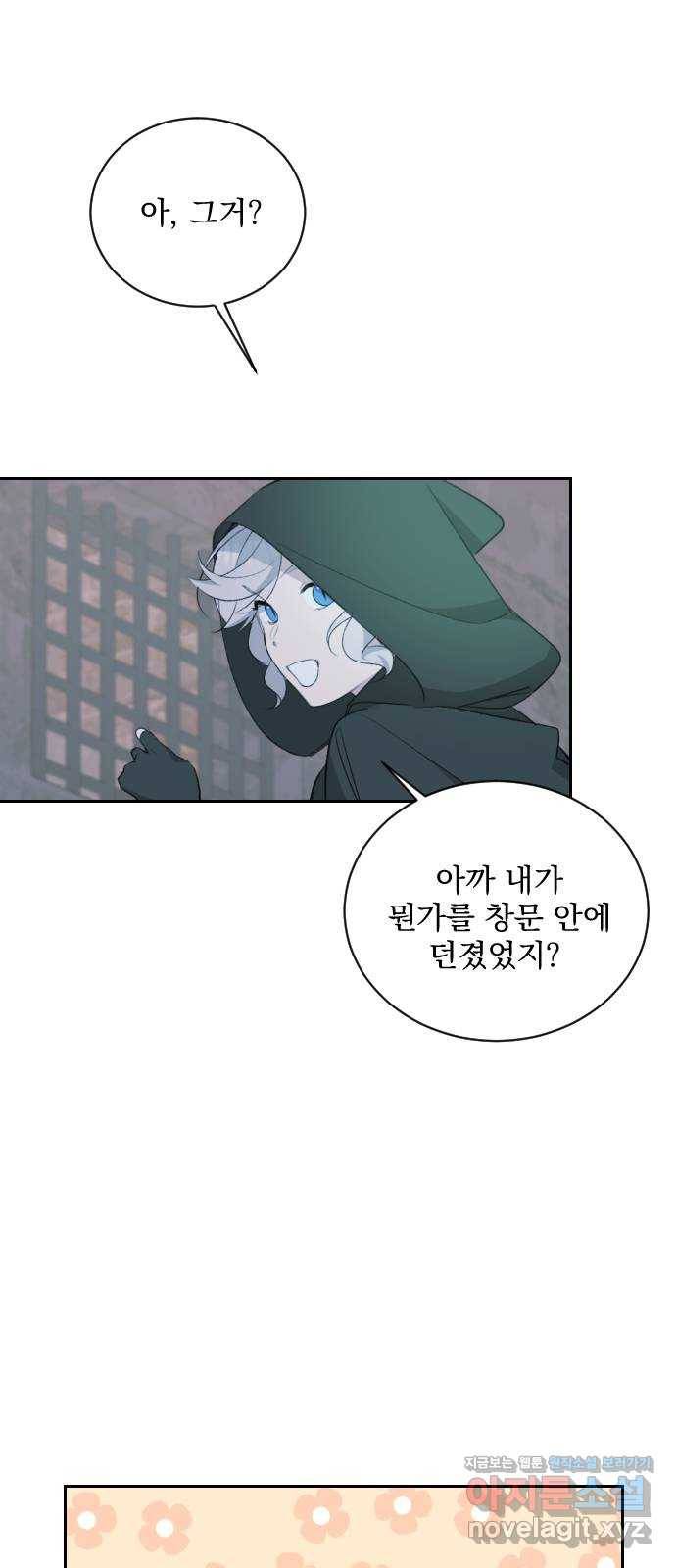 전설의 화석 49화 44