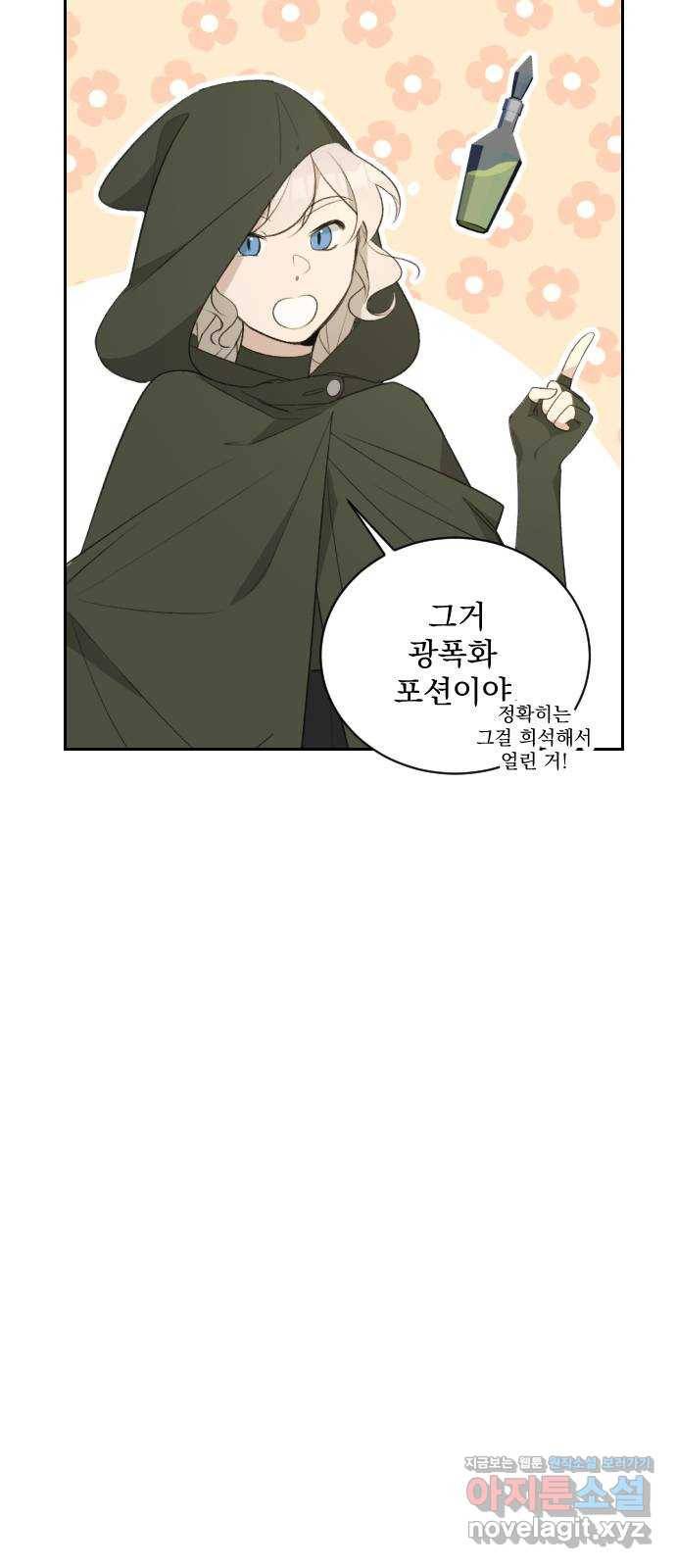 전설의 화석 49화 45