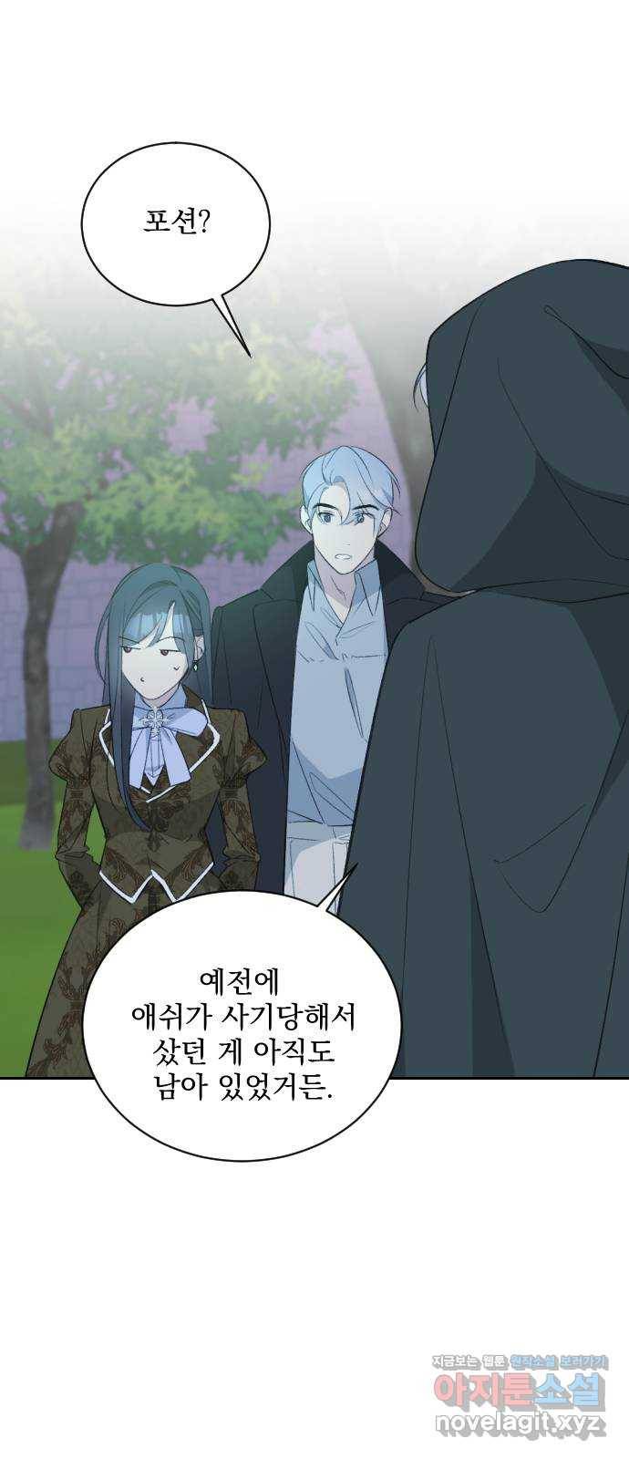 전설의 화석 49화 46
