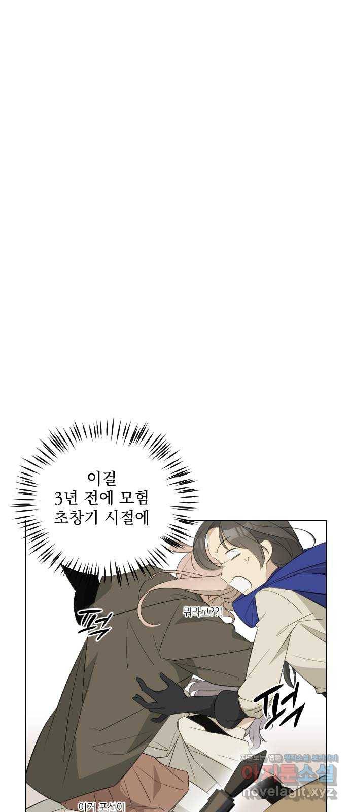 전설의 화석 49화 49