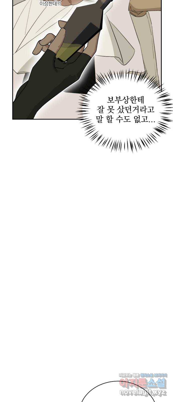 전설의 화석 49화 50