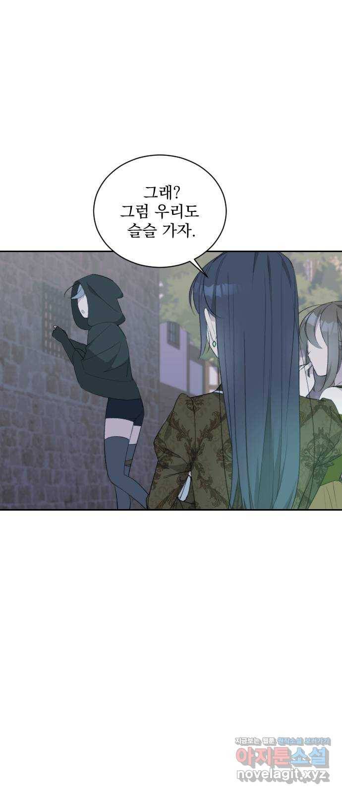 전설의 화석 49화 52