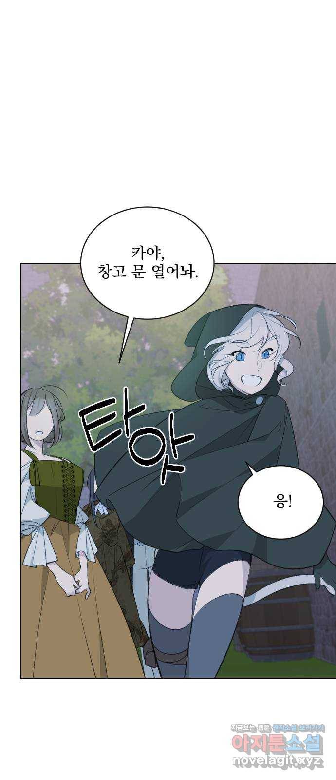 전설의 화석 49화 53
