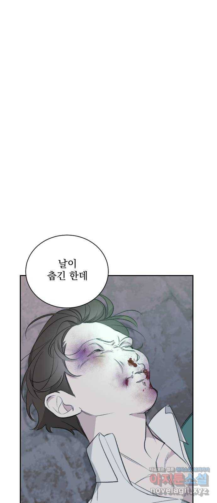 전설의 화석 49화 55