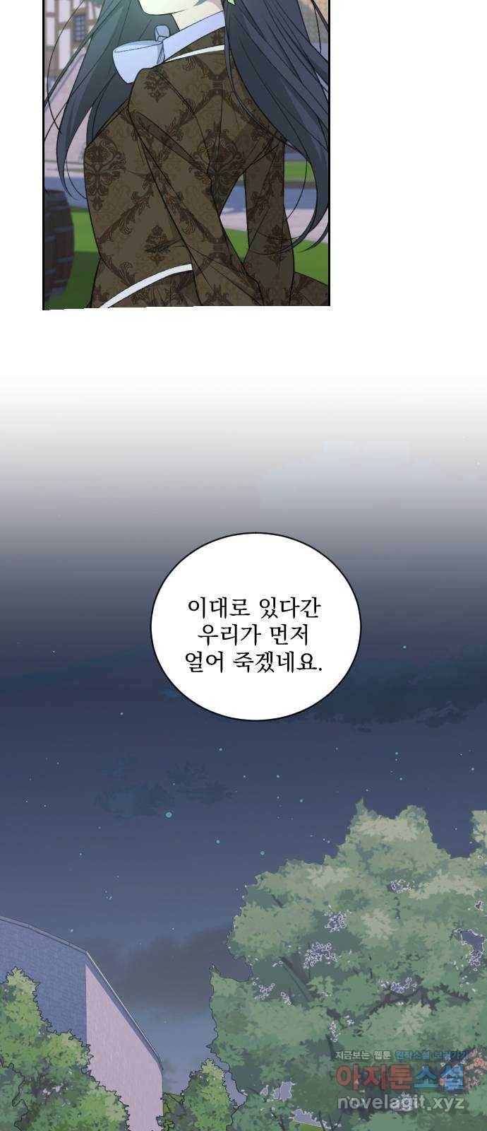 전설의 화석 49화 57