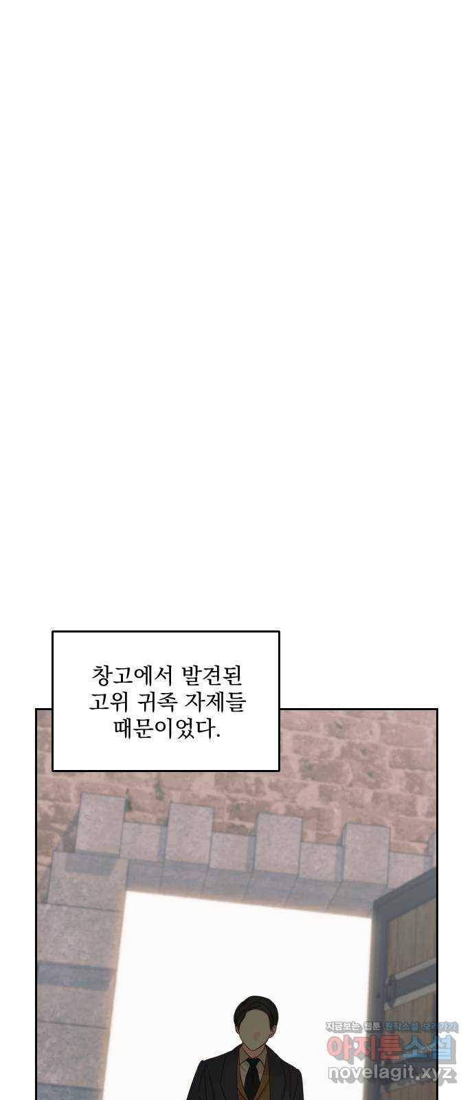 전설의 화석 49화 59