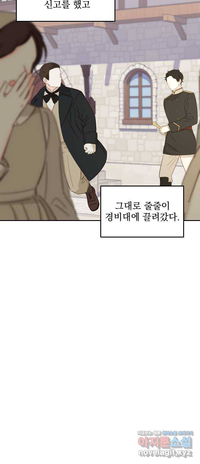 전설의 화석 49화 61