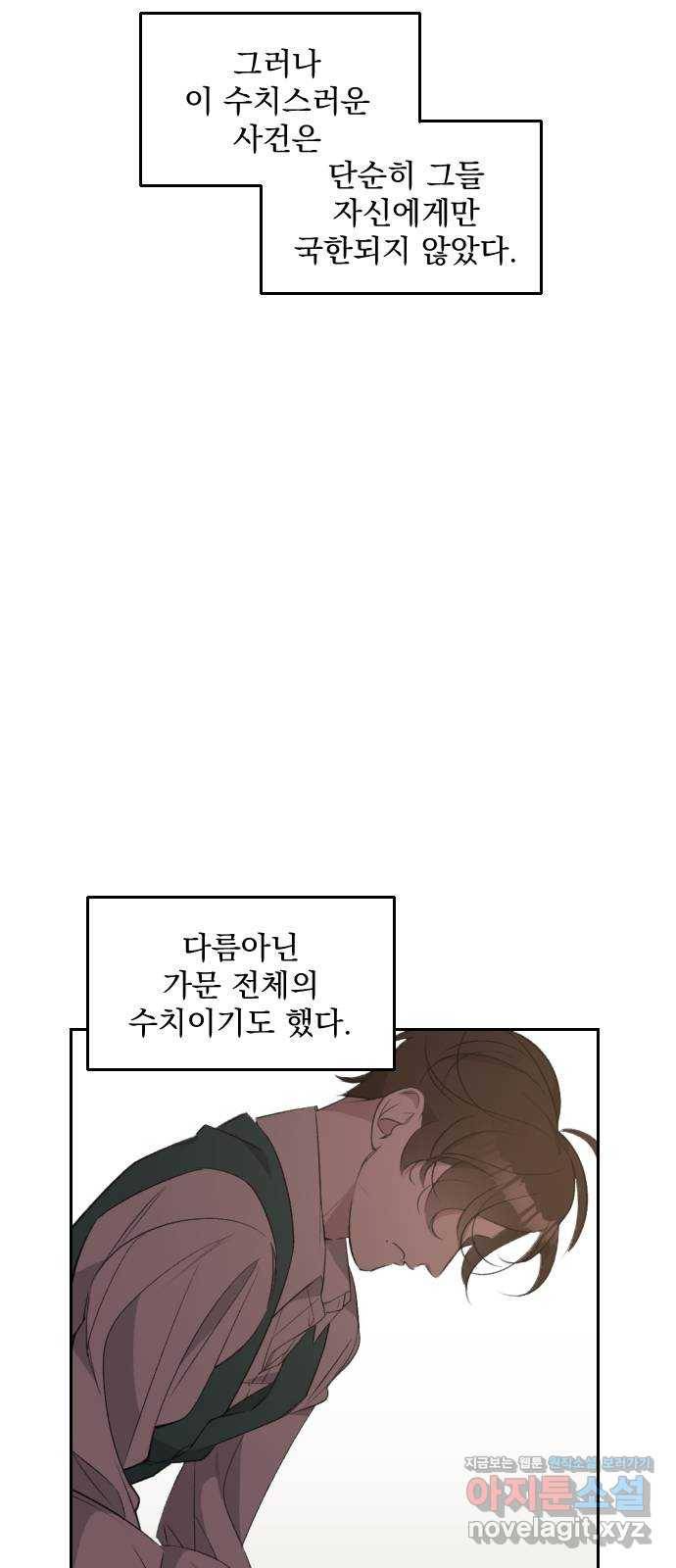 전설의 화석 49화 62