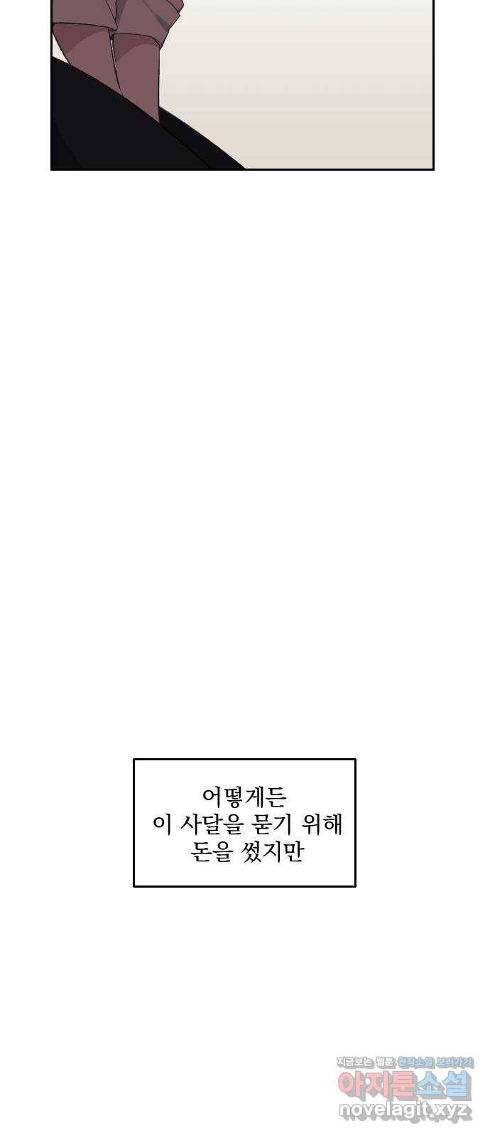 전설의 화석 49화 63