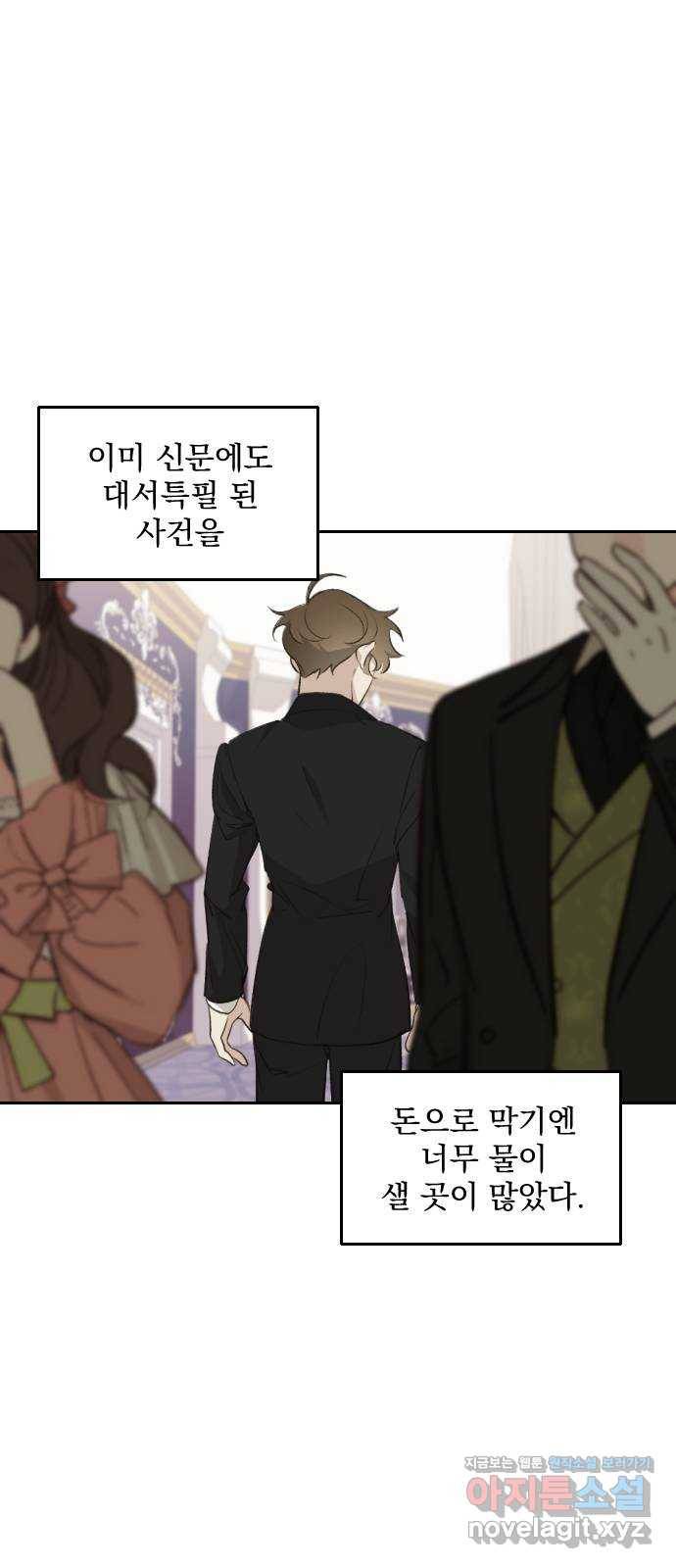 전설의 화석 49화 64