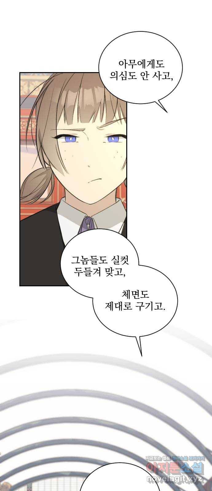 전설의 화석 49화 68