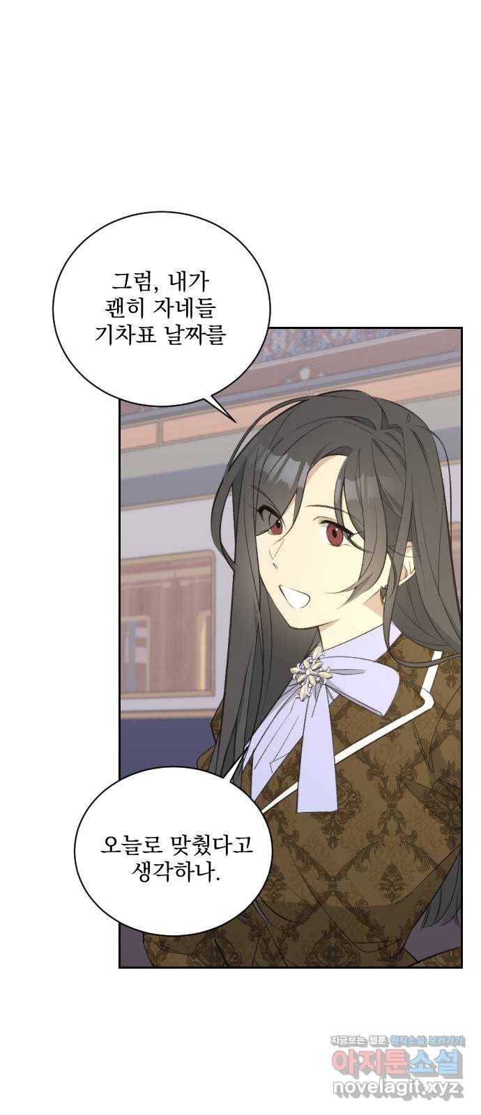 전설의 화석 49화 70