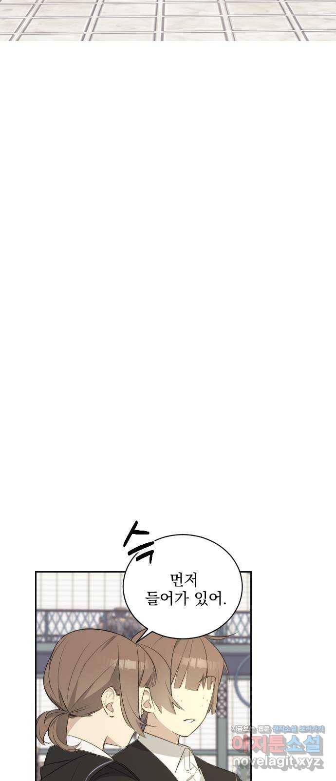 전설의 화석 49화 72