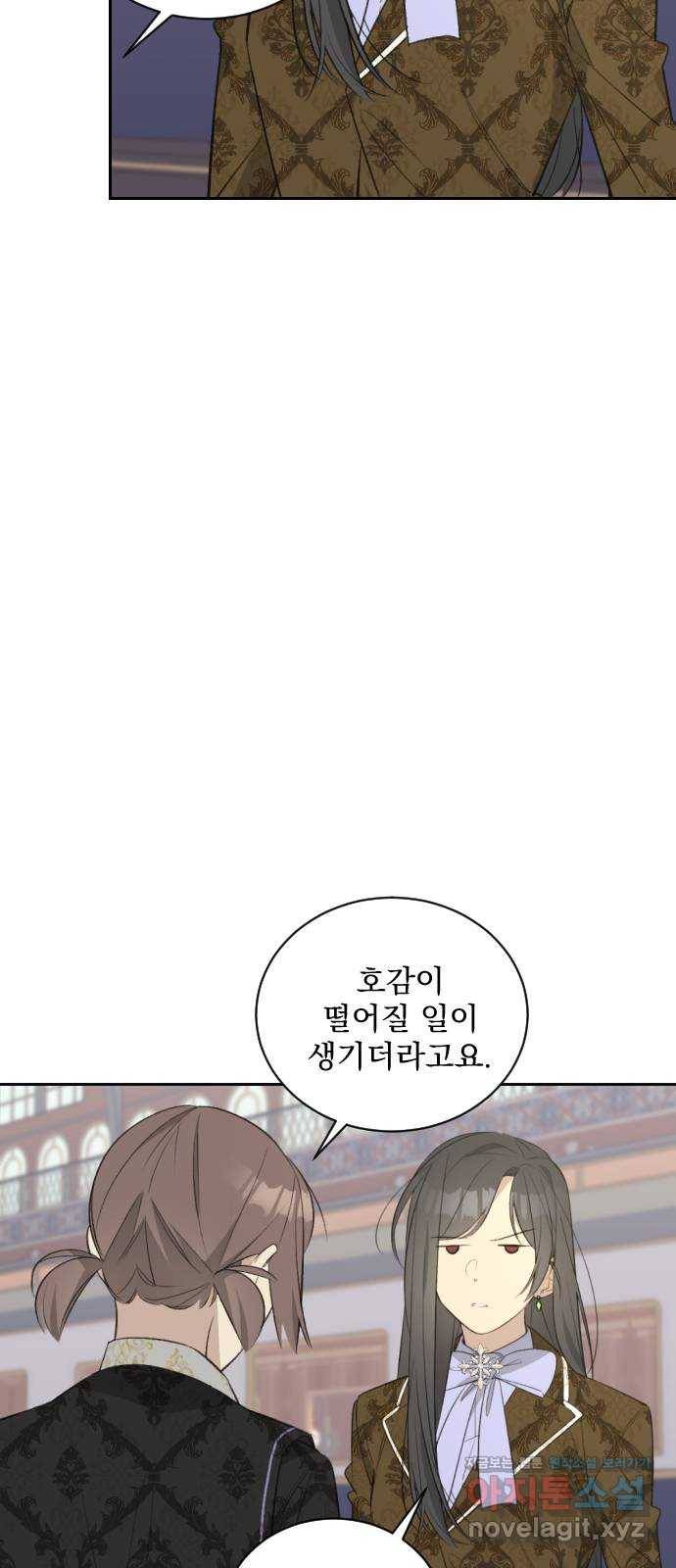 전설의 화석 49화 75