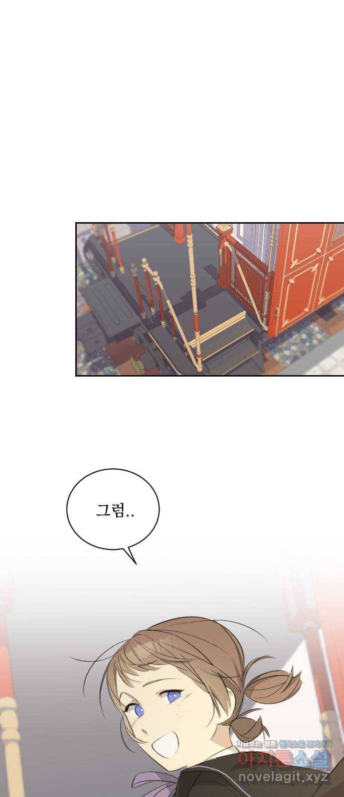 전설의 화석 49화 79