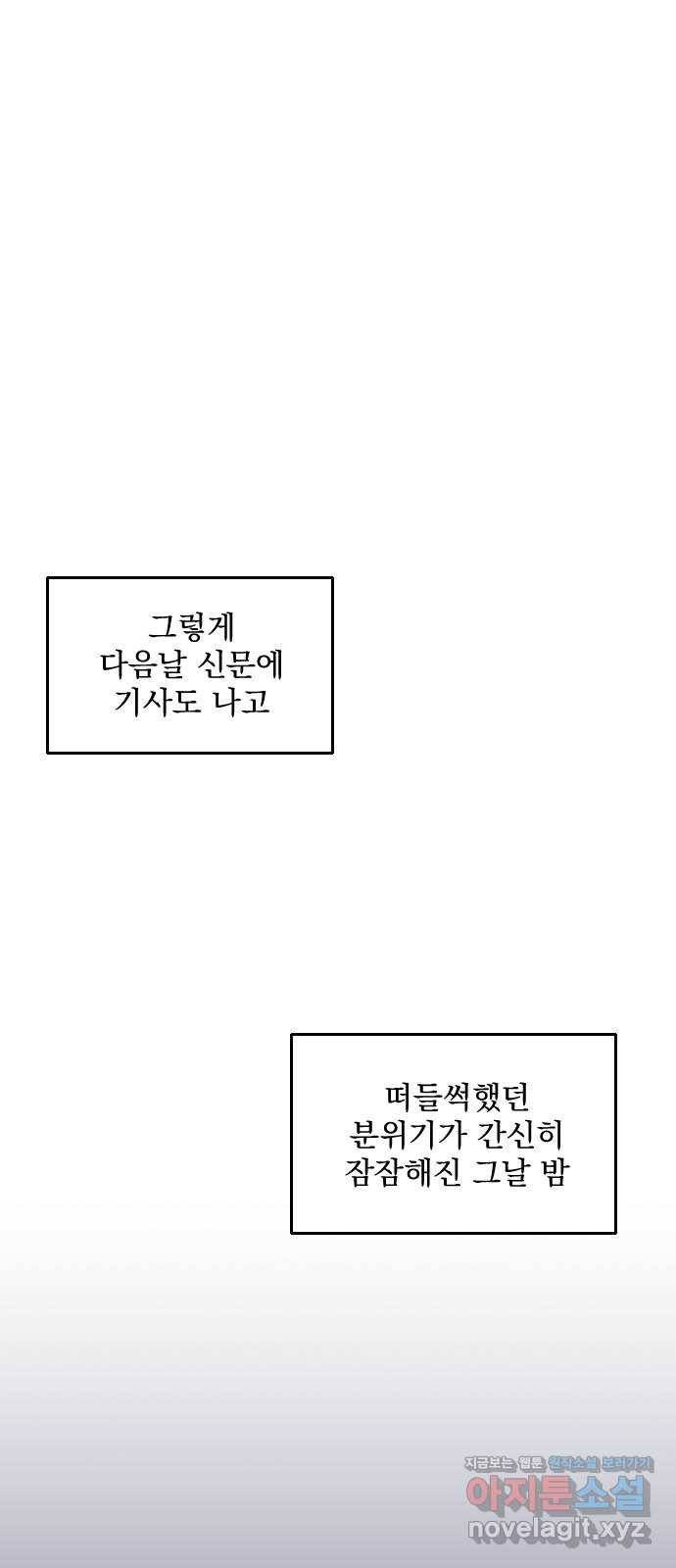 전설의 화석 49화 85