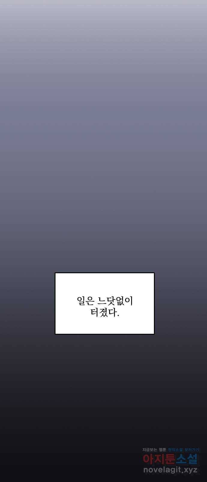 전설의 화석 49화 86