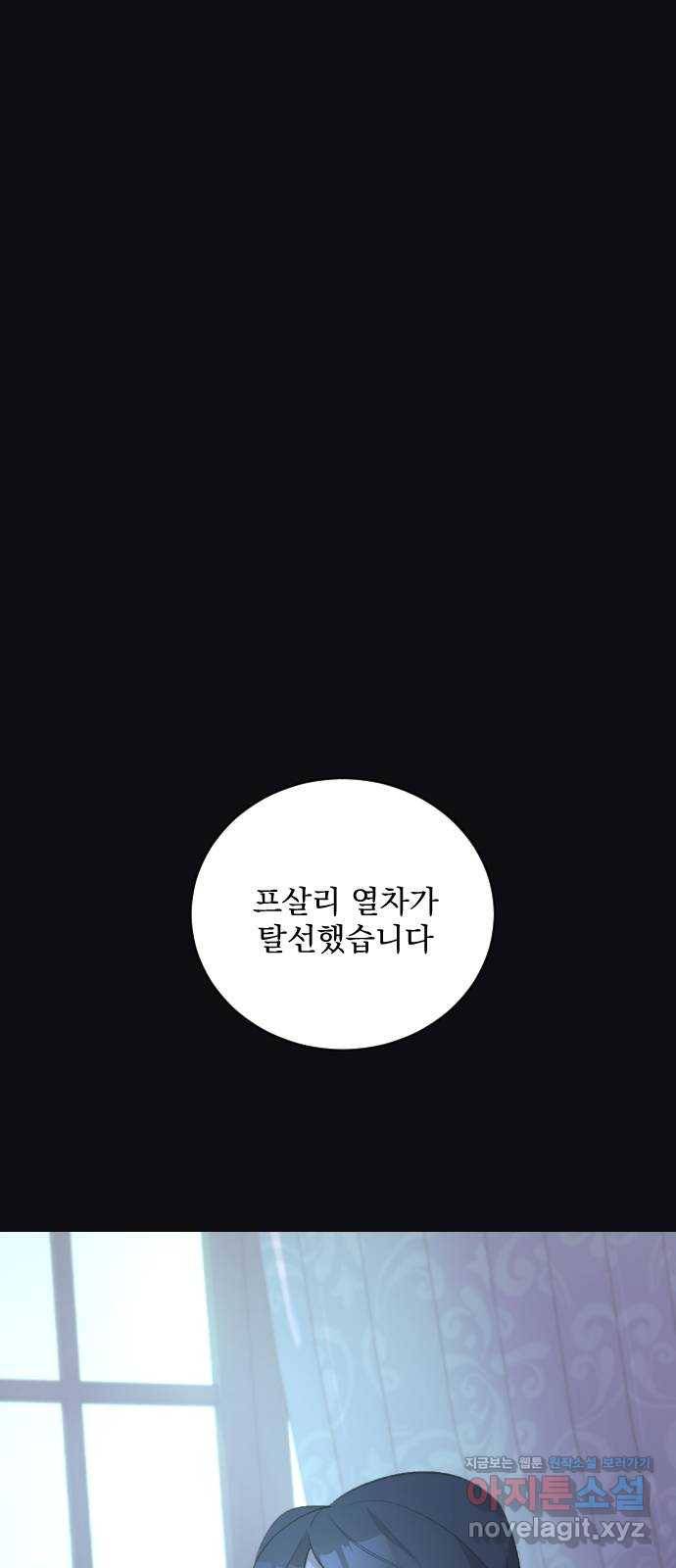 전설의 화석 49화 87