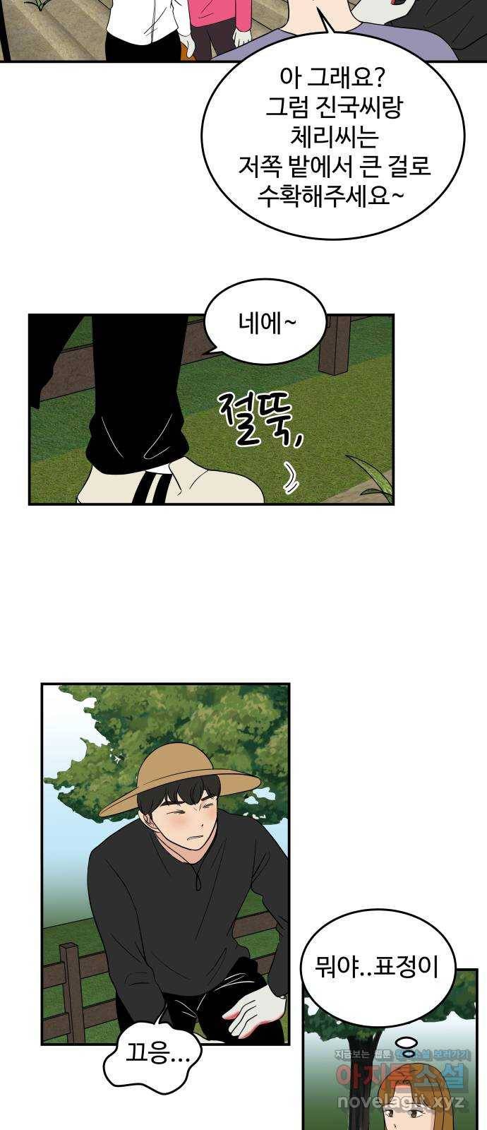 혀로 만난 사이 52화 사고 7