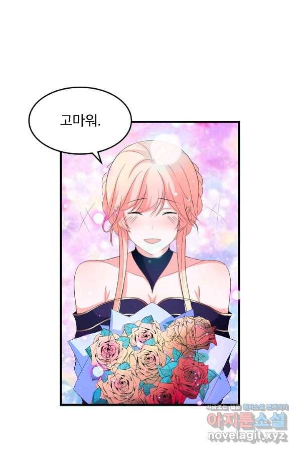 남주가 미모를 숨김 36화 3