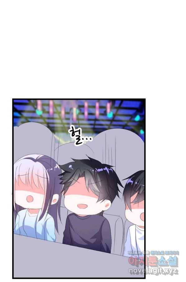 남주가 미모를 숨김 36화 7
