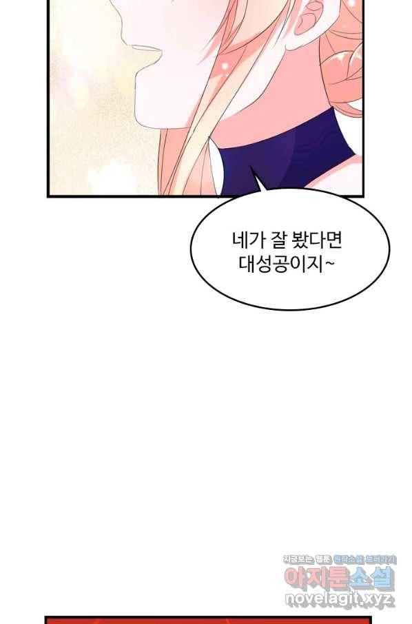 남주가 미모를 숨김 36화 10