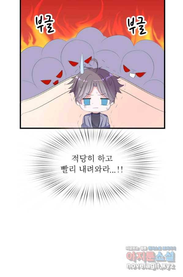 남주가 미모를 숨김 36화 11