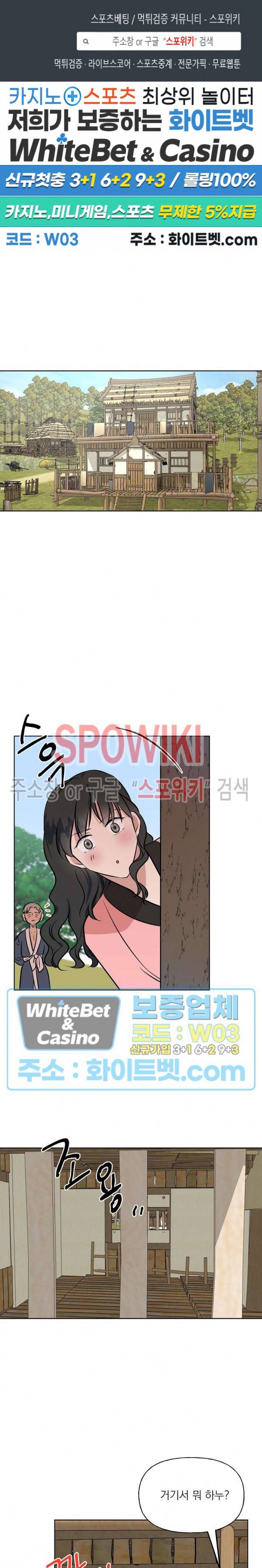 선녀탕 도난사건 37화 1
