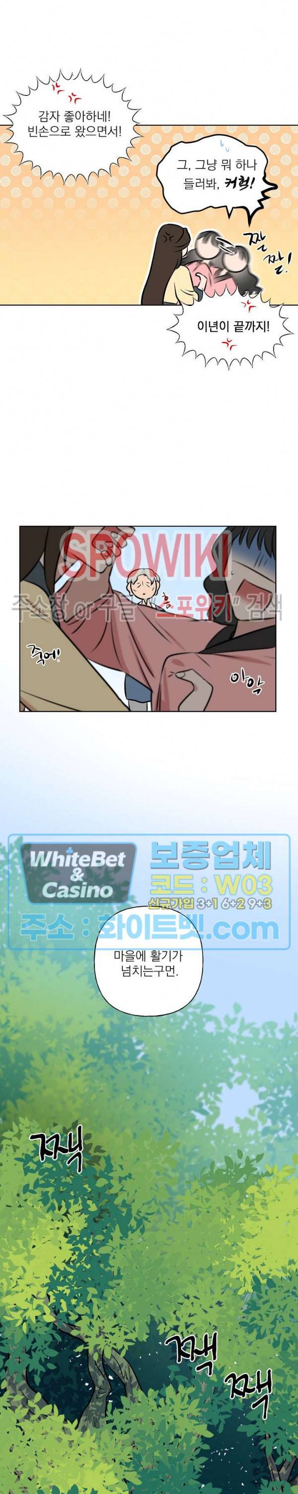 선녀탕 도난사건 37화 3