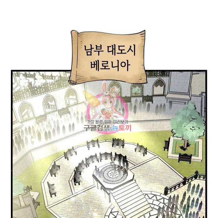 투신전생기 57화 1
