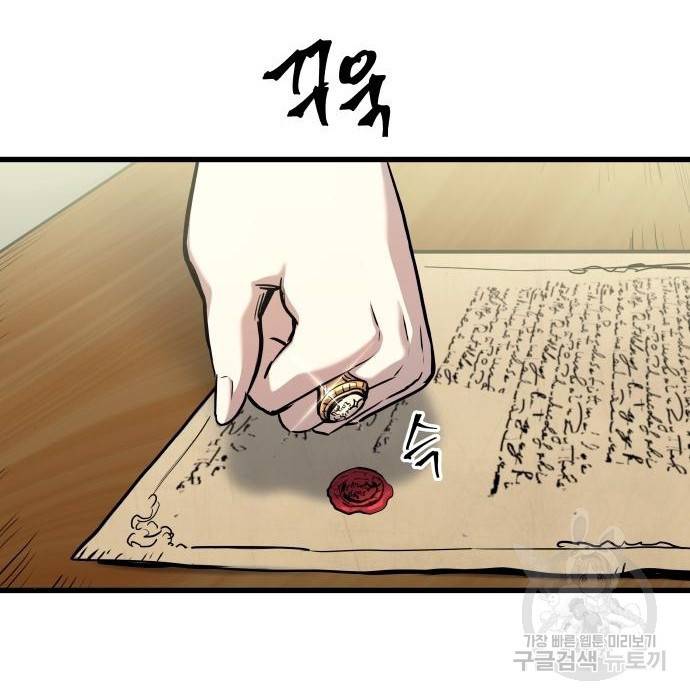 투신전생기 57화 3