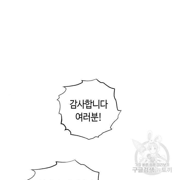 투신전생기 57화 4
