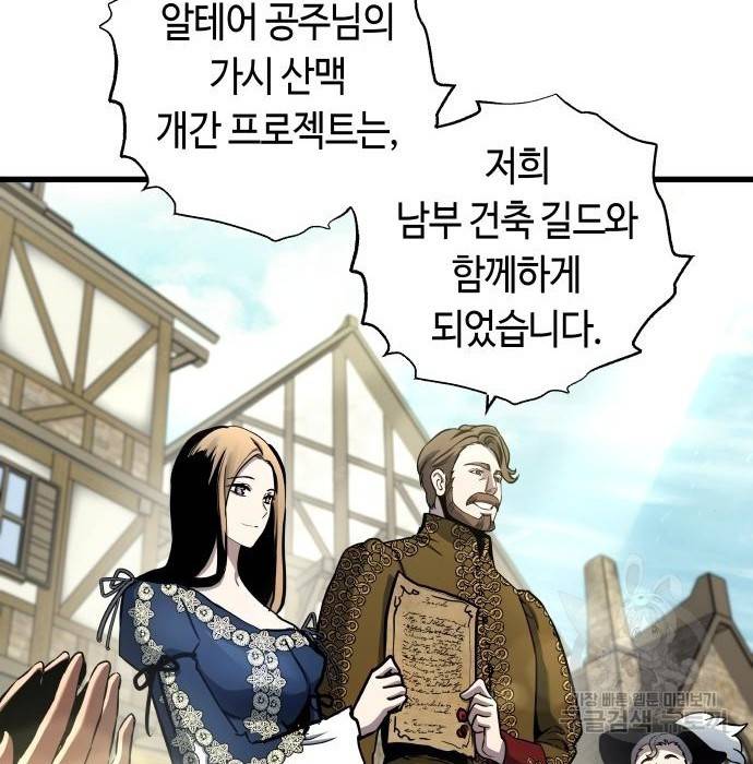 투신전생기 57화 5