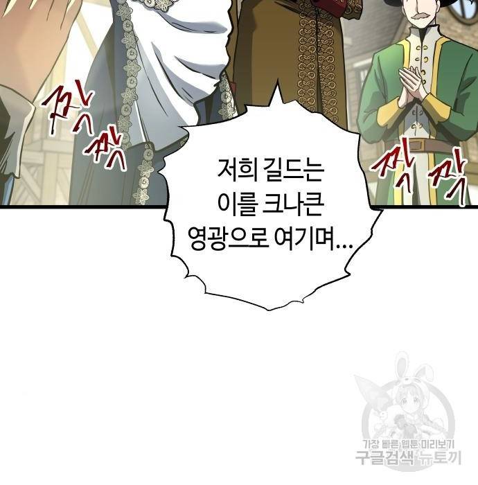 투신전생기 57화 6