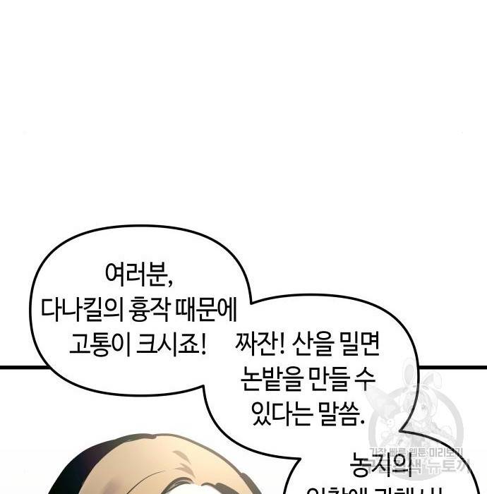 투신전생기 57화 7