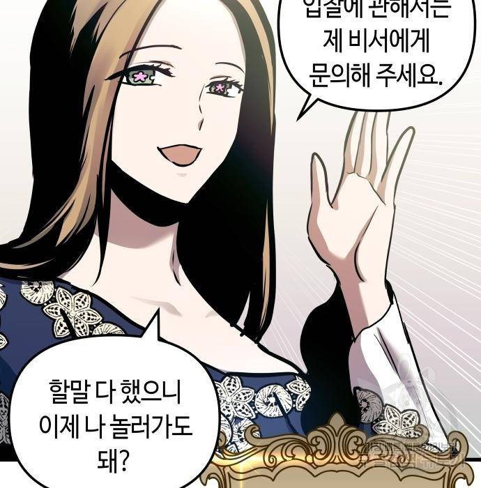 투신전생기 57화 8