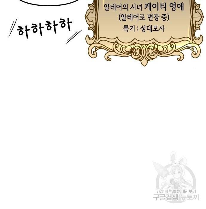투신전생기 57화 9