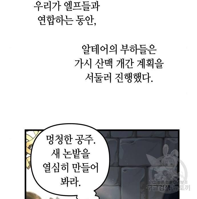 투신전생기 57화 10