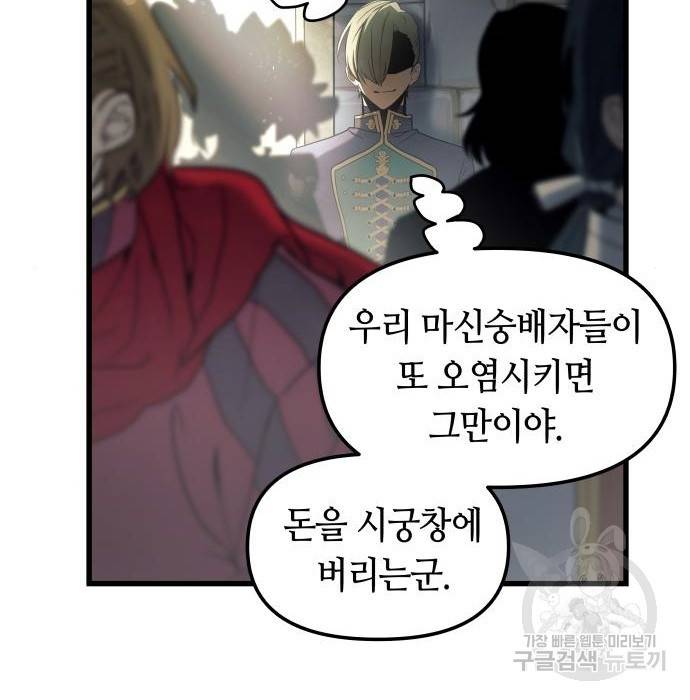 투신전생기 57화 11