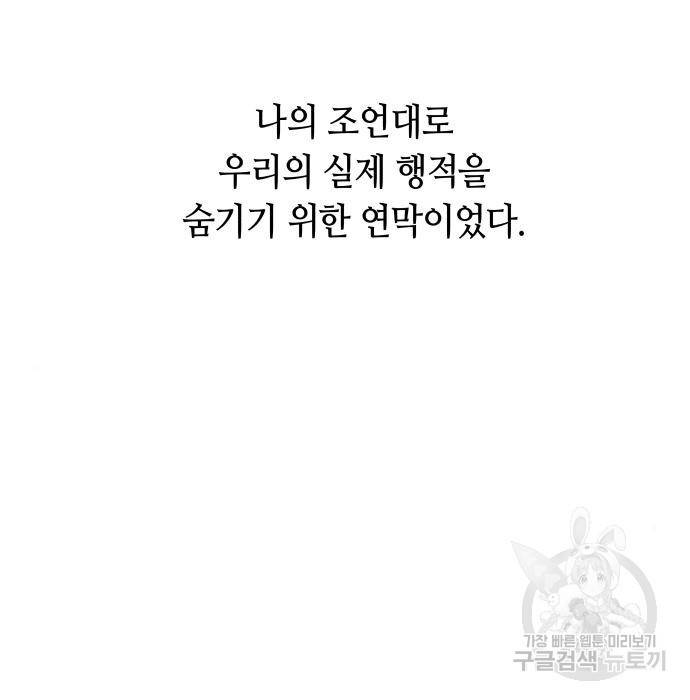 투신전생기 57화 12