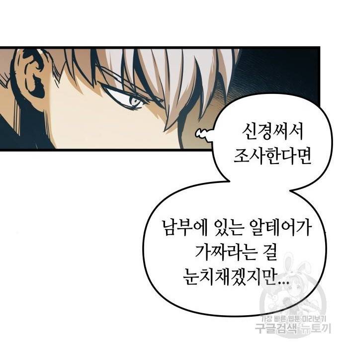 투신전생기 57화 13