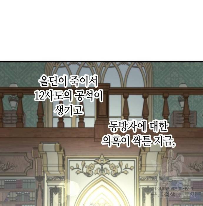 투신전생기 57화 14