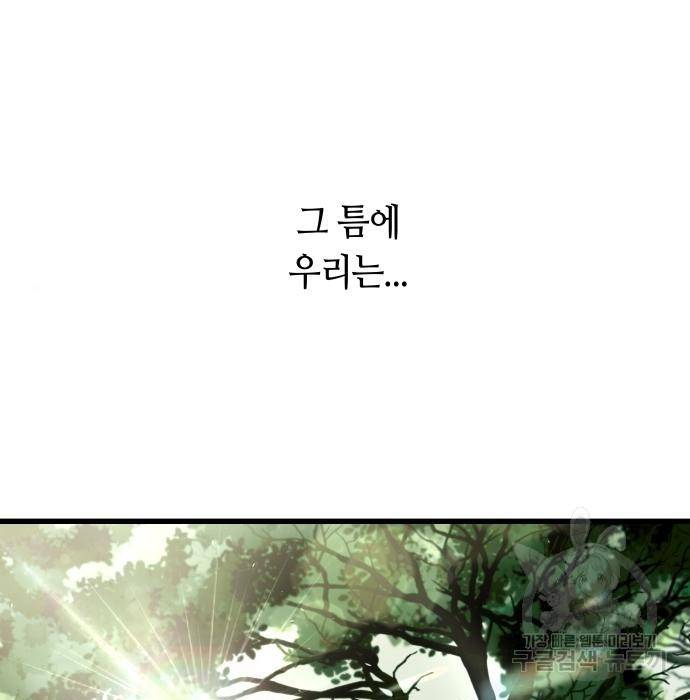 투신전생기 57화 16
