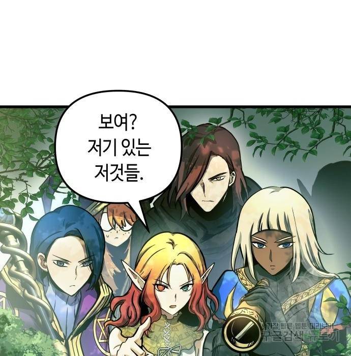 투신전생기 57화 18