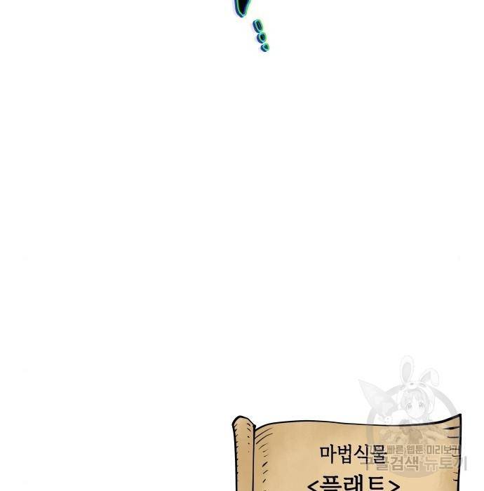투신전생기 57화 22